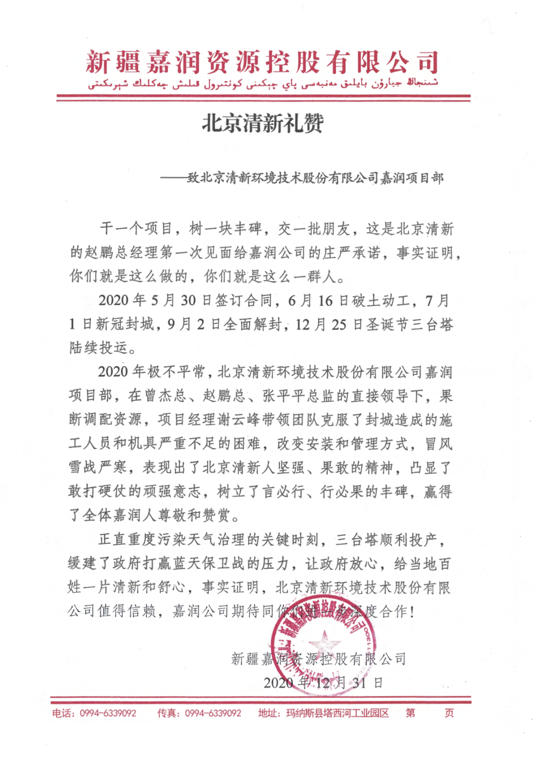 1610010410623642.png 微信图片_20210107170613.png